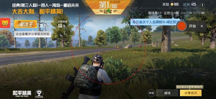 和平精英辅助线怎么设置（和平精英辅助探头怎么设置）
